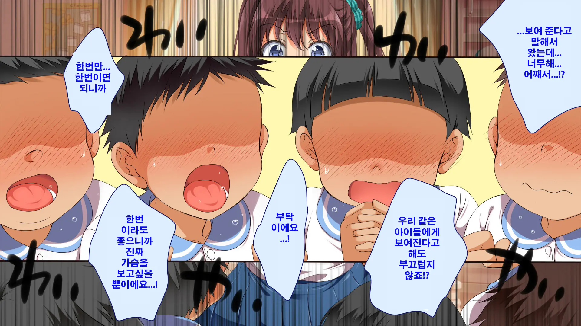 Gaki Ni Modotte Yarinaoshi!!! | 꼬마로 돌아가서 다시 범하기!!!